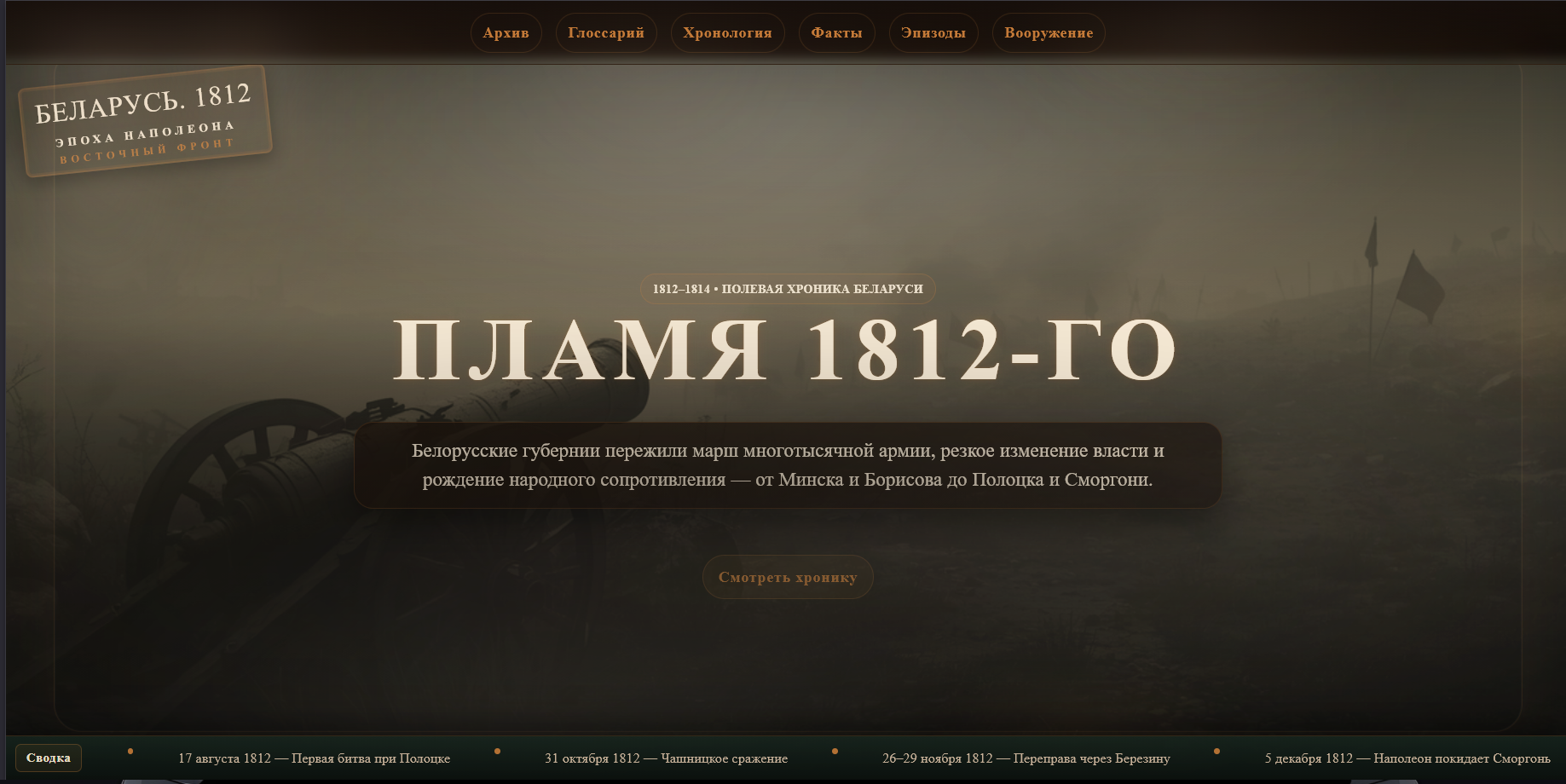 План крепости Оссовец, лист 2